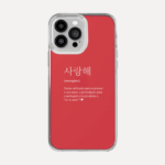 https://www.colab55.com/@meubias/cases/saranghae